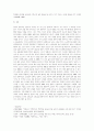 노인복지에 대한 음악치료의 접근 10페이지