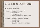 적조의 이해와 대책 5페이지