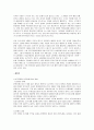 한미관계의 변화 4페이지