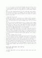 한미관계의 변화 6페이지