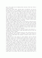 한미관계의 변화 13페이지