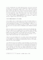 한미관계의 변화 15페이지