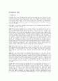한미관계의 변화 17페이지