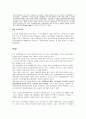 한미관계의 변화 21페이지