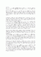 [일어] 일본어 자기소개서 4페이지