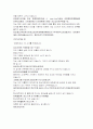 [중문] 중국어 자기소개서 7페이지