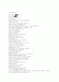 [중문]중국어 자기소개서모음 5 2페이지