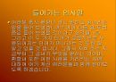 공녀와 환향녀 3페이지