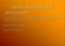 공녀와 환향녀 7페이지