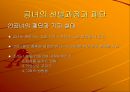 공녀와 환향녀 8페이지
