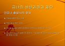 공녀와 환향녀 9페이지
