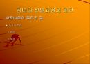 공녀와 환향녀 10페이지
