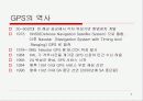 GPS의 원리와 응용 6페이지
