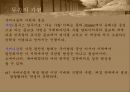 무속이 사라지지 않는 이유 5페이지