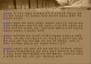 무속이 사라지지 않는 이유 8페이지