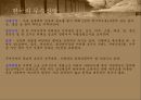 무속이 사라지지 않는 이유 9페이지