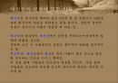 무속이 사라지지 않는 이유 12페이지