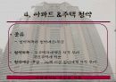 부동산과 경제 9페이지