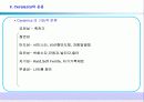 세라믹스 재료와 응용 4페이지