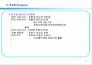세라믹스 재료와 응용 8페이지