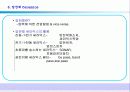 세라믹스 재료와 응용 9페이지