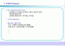 세라믹스 재료와 응용 10페이지