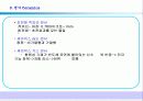 세라믹스 재료와 응용 12페이지