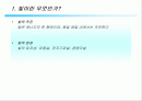 [물리] 빛의 반사와 굴절 2페이지
