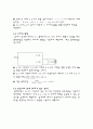 전자전기실험 - 예비보고서 3 [분압기의 설계] 3페이지