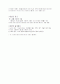 대중문화와 패션이 갖는 가치 패티시즘 2페이지