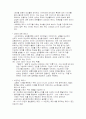 대중문화와 패션이 갖는 가치 패티시즘 10페이지