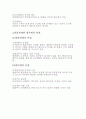 대통령제와 내각제의 특징 비교와 각각의 장단점 요약 (발표준비용) 3페이지