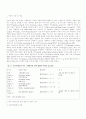 세계 커피시장의 소비실태 및 수출입 동향 비교 분석 고찰 ― 한국·미국·일본 시장을 중심으로 ― 2페이지