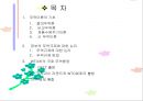 새로운 국제무역질서 2페이지