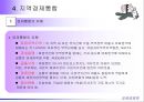 새로운 국제무역질서 27페이지