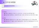 새로운 국제무역질서 33페이지