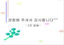 새로운 국제무역질서 36페이지