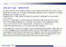 KT&G의 RAISON 담배의 마케팅전략 분석 3페이지