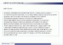 KT&G의 RAISON 담배의 마케팅전략 분석 7페이지