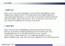KT&G의 RAISON 담배의 마케팅전략 분석 18페이지