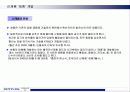 KT&G의 RAISON 담배의 마케팅전략 분석 24페이지