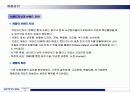 KT&G의 RAISON 담배의 마케팅전략 분석 29페이지