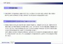 KT&G의 RAISON 담배의 마케팅전략 분석 30페이지