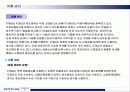 KT&G의 RAISON 담배의 마케팅전략 분석 31페이지