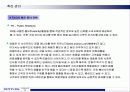 KT&G의 RAISON 담배의 마케팅전략 분석 35페이지