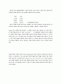 초분절음소 (suprasegmental phonemes) 2페이지