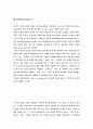 초분절음소 (suprasegmental phonemes) 3페이지