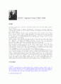 프로이드 Sigmund Freud (1856-1939) 1페이지