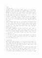 화장품에 대하여 1페이지