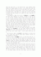 우리가 알지 못하는 동양신화 4페이지